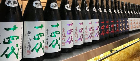 十四代
