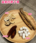 四君子湯
