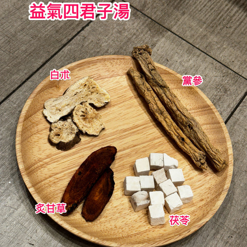 四君子湯
