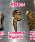 當歸