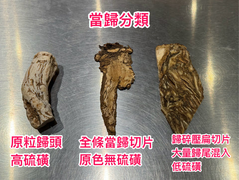 當歸