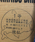 北海道元貝