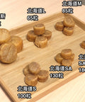 北海道元貝