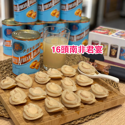 君宴鮑魚