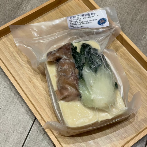 杏汁豬肺湯