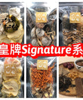 皇牌Signature系