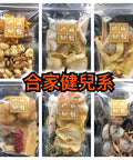 合家健兒系