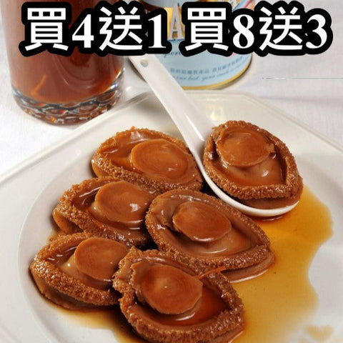 醬汁鮑魚