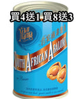 君宴南非頂級清湯鮑魚