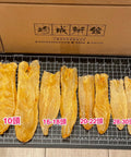 澳洲金龍肚