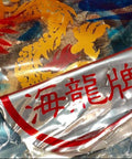 日本海龍牌白花寸菇