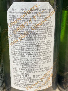 小布施清酒