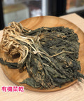 家鄉有機菜乾