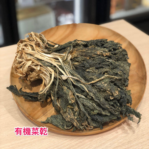 家鄉有機菜乾
