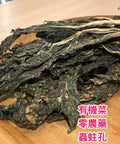 家鄉有機菜乾
