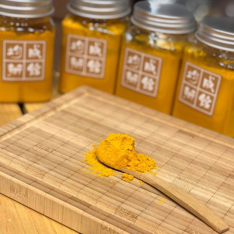特選印度黃薑粉