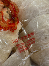 Load image into Gallery viewer, 52100 雙金龍官燕盞 (足乾600克)
