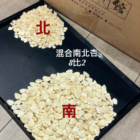 混合南北杏