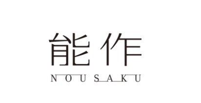 能作
