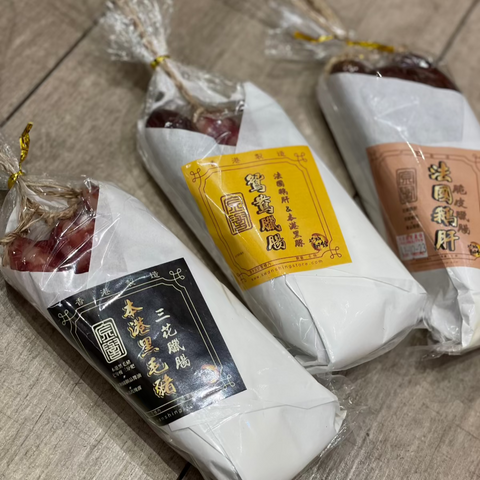  頤和園 脆皮鵝肝臘腸